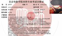 北京电影学院 金贺宇